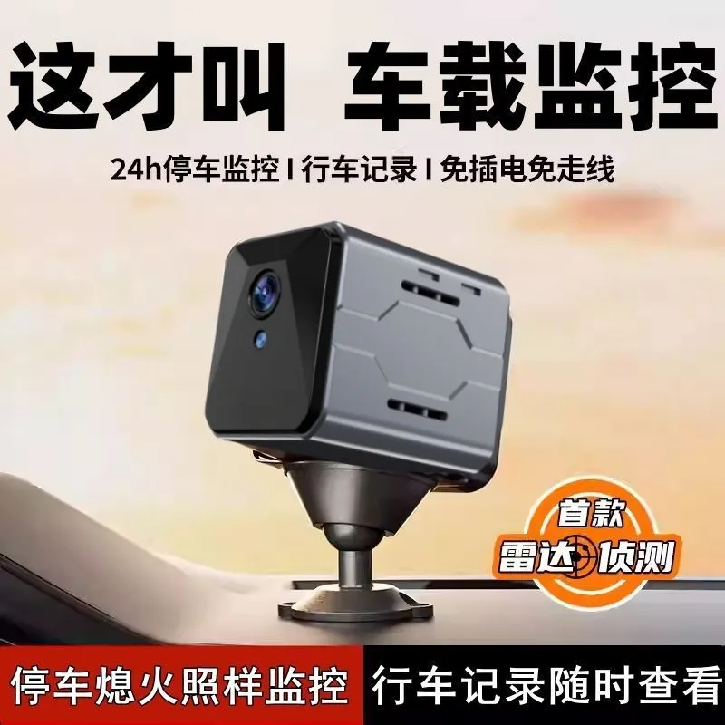 Home Security And Camera System - 무선 차량 카메라 감시 시스템 플러그